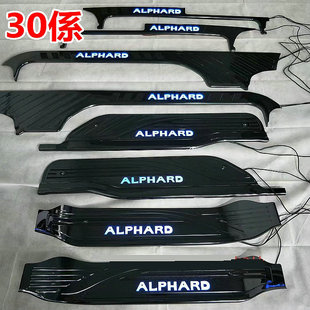 30系埃尔法门槛条Vellfire威尔法迎宾踏板黑钛LED带灯Alphard内饰