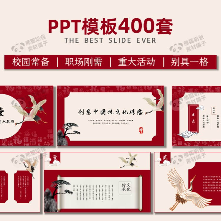 ppt模板400套工作总结岗位设计素材/源文件