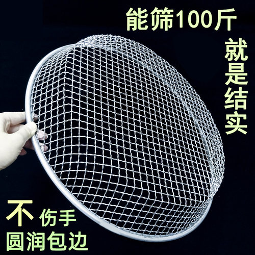 筛子圆形园艺工业铁丝过滤网加厚