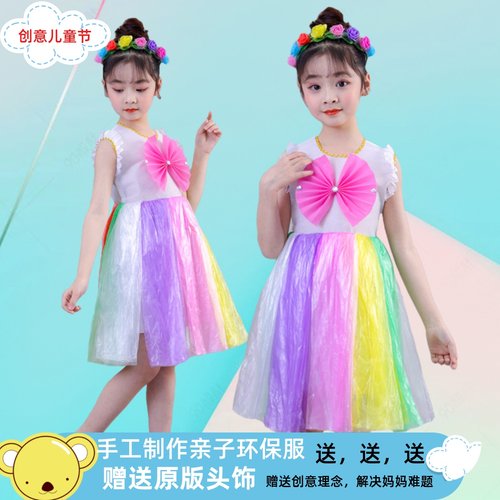 女简约走秀手工制作亲子时装秀