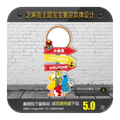 芝麻街主题宝宝宴设计生日派对百日宴周岁迎宾牌指示牌PSD AI素材