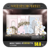 ins风粉色浅粉浅蓝主题宝宝宴生日派对16岁生日迎宾舞台背景设计