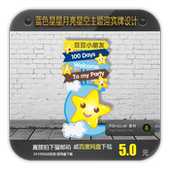 卡通星星月亮星空主题迎宾牌水牌指引牌指示牌立牌图案设计PSD