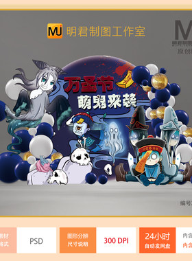 万圣节中式中国古代僵尸鬼怪黑白无常中元节美陈背景设计素材