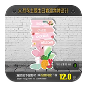 粉色火烈鸟主题宝宝宴设计生日派对百日周岁迎宾牌指示牌PSD素材