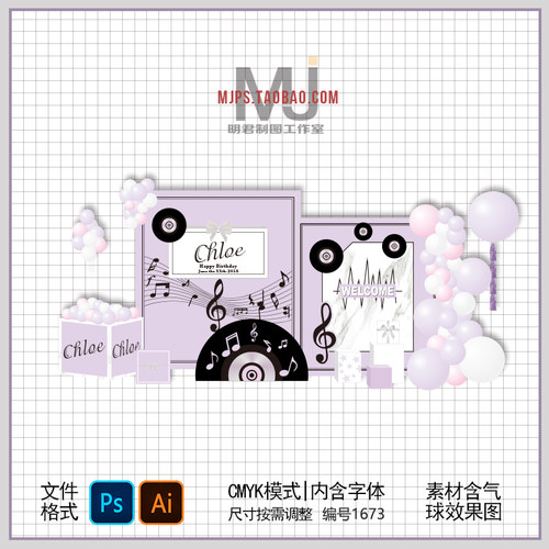 紫色音乐主题派对宝宝宴周岁宴百天满月迎宾舞台背景设计素材AiPs