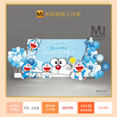 六一儿童节多啦A梦主题幼儿园派对活动布置背景设计素材