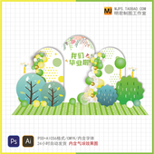 森系白绿色小学幼儿园毕业开学季 典礼背景宝宝宴生日派对设计素材