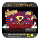 超人男宝宝生日满月百天周岁宴会蓝色甜品背景喷绘KT板设计PSD