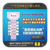 订制 个性 婚典设计DIY 异形水牌 粉紫婚庆迎宾牌设计