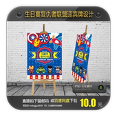 复仇者联盟宝宝生日宴满月宴周岁宴迎宾牌水牌结婚指示牌设计模板