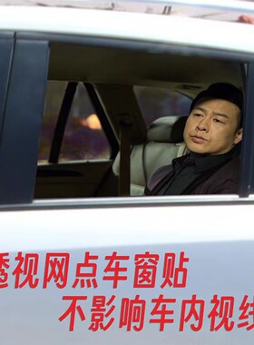 高启强玻璃车贴车窗贴隐私贴纸