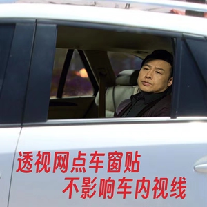 高启强玻璃车贴车窗贴隐私贴纸