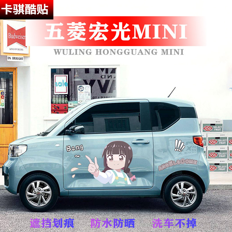miniev哆啦a梦车身门装饰贴纸