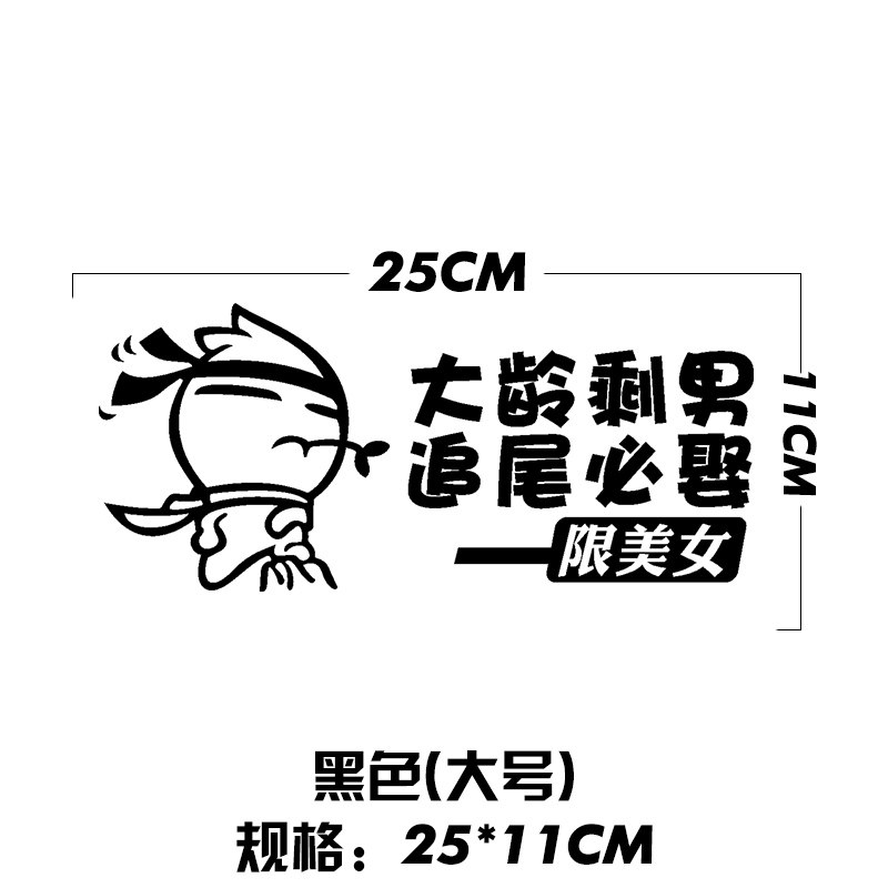 心中有涡轮啥都后窗文字汽车贴纸