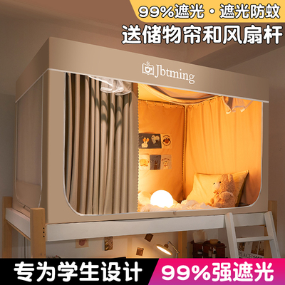 新款强遮光大学生宿舍专用全包蚊帐床帘一体式寝室上铺下铺免安装