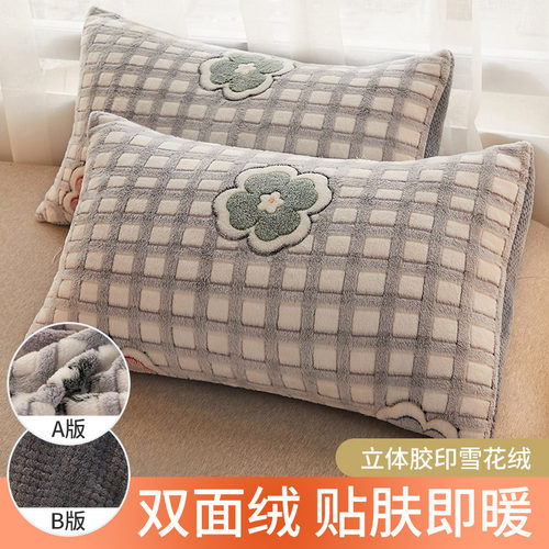 枕套一对装单人珊瑚绒枕头芯冬季