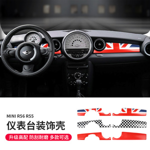适用于宝马mini老款中控面板装饰壳改装R56R55专用仪表台饰条贴壳