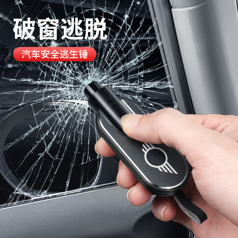 一秒破窗割安全带快速逃生