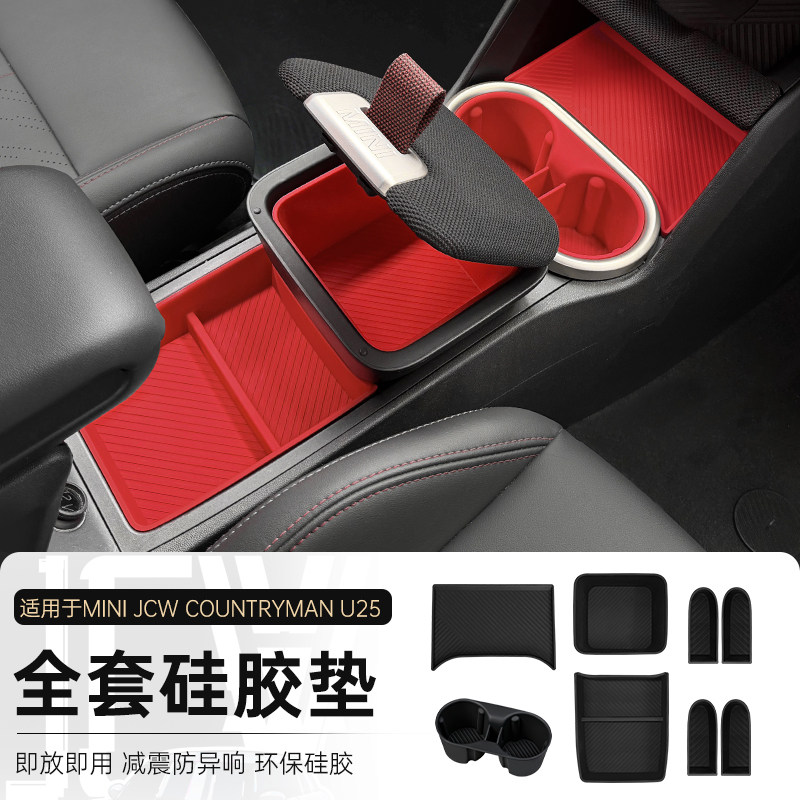 countrymanu25车内装饰配件