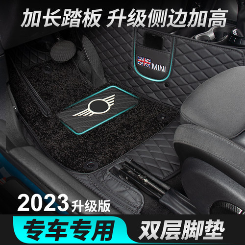 宝马mini脚垫双层全包围