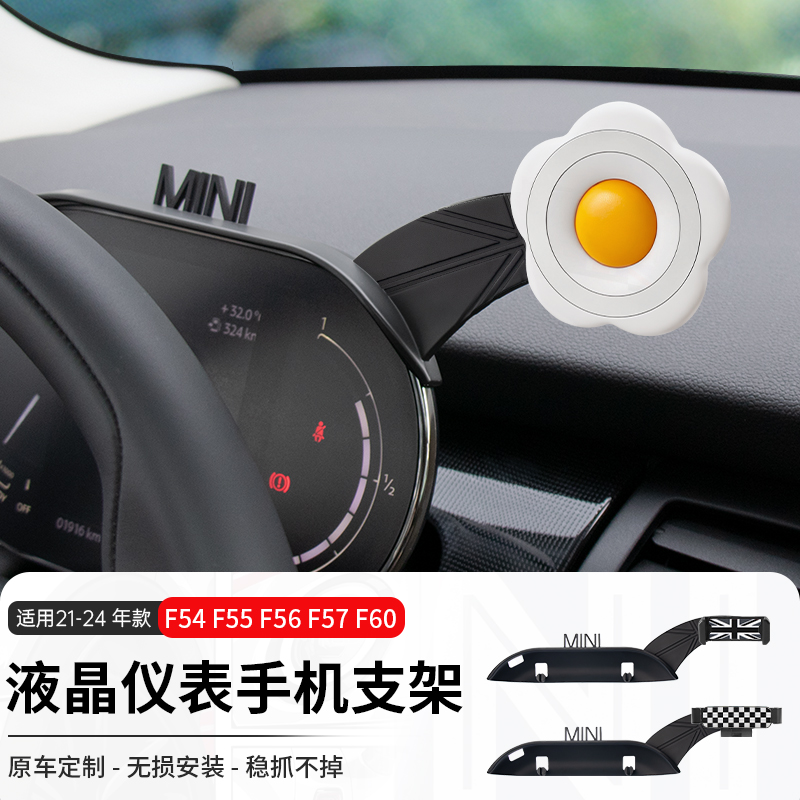 宝马mini车载手机支架仪表盘