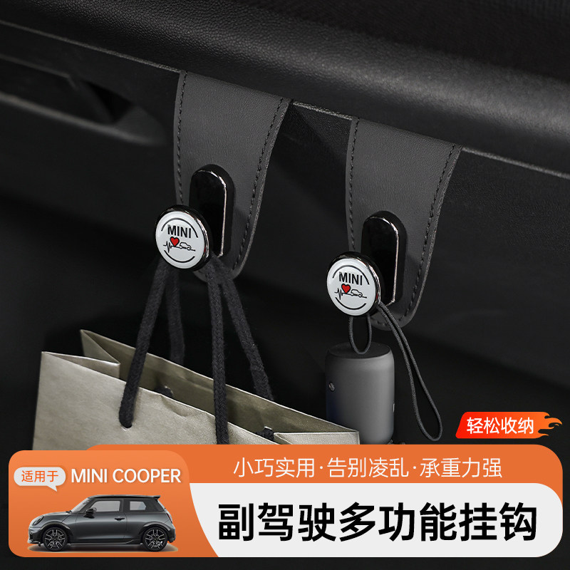 专用宝马mini cooper内饰汽车副驾驶小挂钩车载多功能前排置物钩