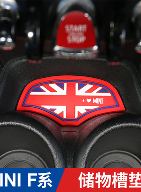 适用于宝马MINI ONE水杯垫迷你COOPER F55 F56 F54 F60硅胶水杯垫