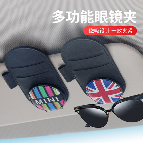 宝马眼镜夹适用mini收纳袋插卡