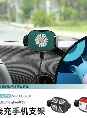 专用宝马mini手机支架cooper电车J01J05无线充车载导航支架F66F65