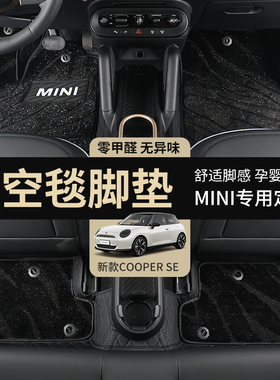 宝马迷你电车装饰mini cooper脚垫aceman J01J05全包脚垫内饰配件