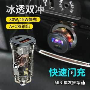 宝马mini车载充电器适用苹果华为超级快充汽车点烟器转换插头usb