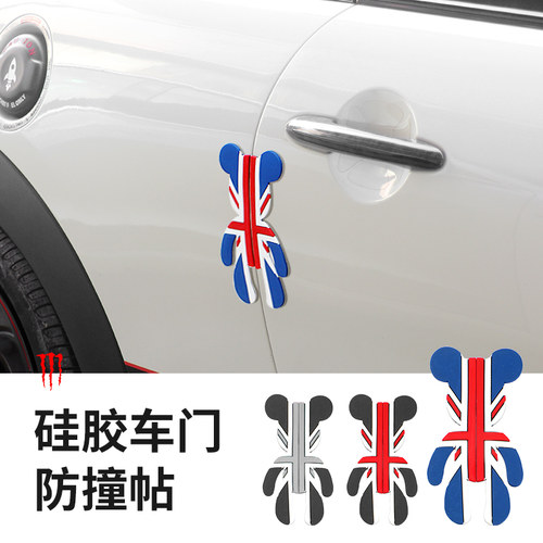 适用于汽车门防撞贴适用宝马迷你cooper改装mini乡下人countryman - 封面