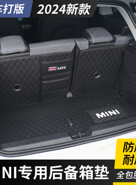 宝马mini后备箱垫cooper aceman电车装饰Countryman U25尾箱垫子
