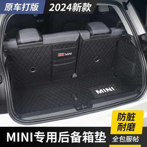24款宝马mini新能源电车后备箱垫