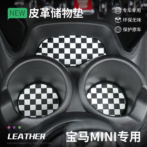 宝马mini水杯门槽垫中控槽防滑垫