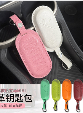 专用新款宝马mini钥匙包cooper countryman钥匙保护套aceman装饰