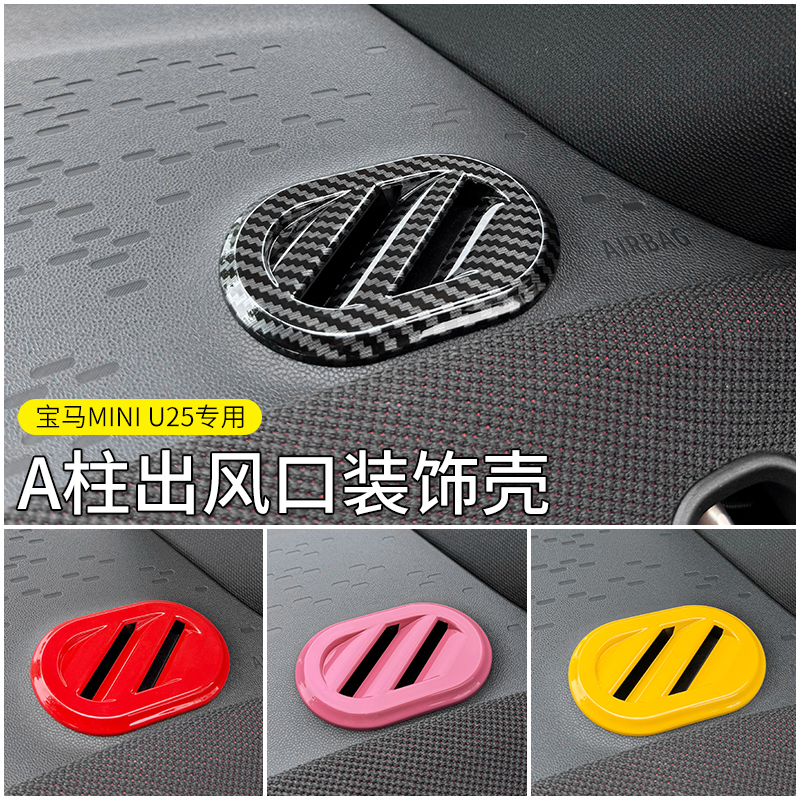 改款宝马minicountryman专用