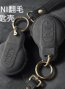 适用宝马mini钥匙壳保护套改装cooper翻毛皮钥匙包扣F56F55F60F54