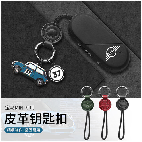 汽车钥匙扣链挂件装饰