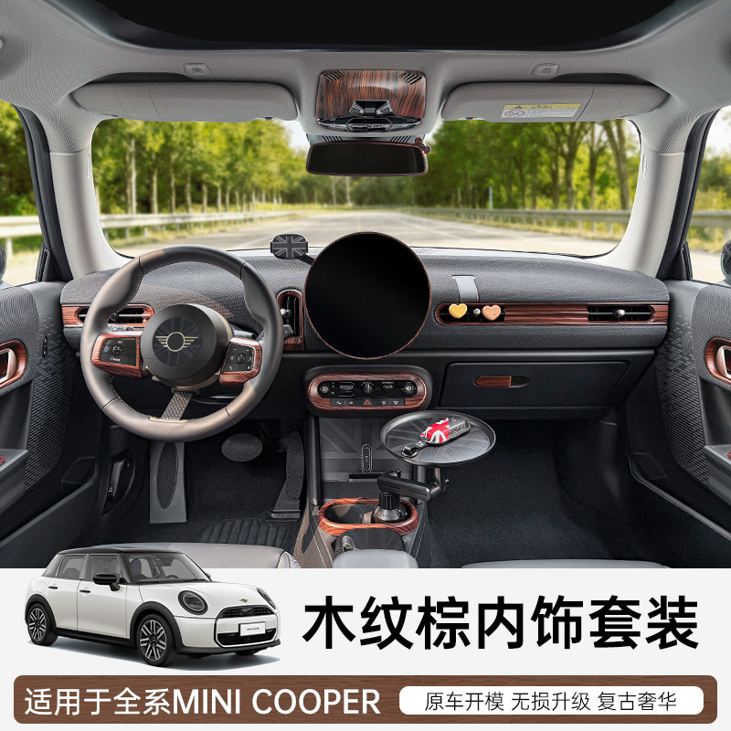 宝马mini cooper车内装饰电车J01J05中控屏幕改装F66F65内饰贴片 - 实物图
