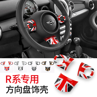 饰壳 countryman内饰贴片R55R60方向盘装 适用宝马mini装 饰clubman