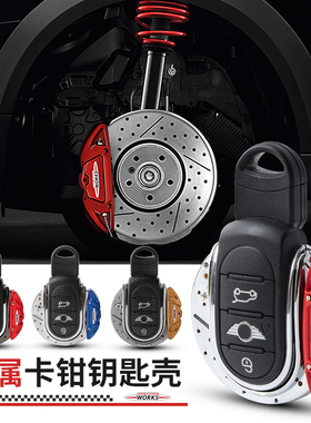 适用于宝马mini cooper钥匙壳扣改装迷你JCW高配刹车卡钳钥匙套包