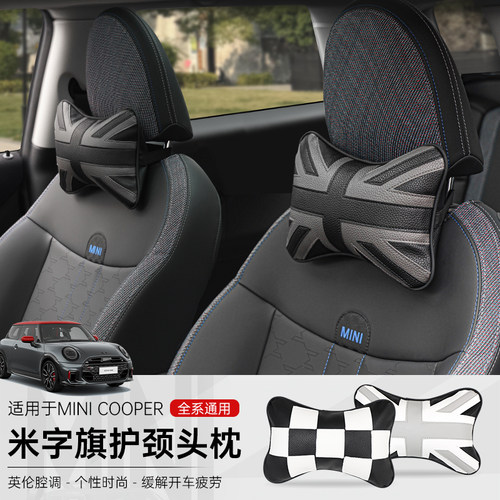 适用宝马mini汽车头枕车载装饰