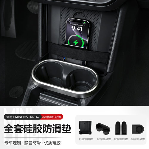 新款油MINI中控水杯硅胶垫