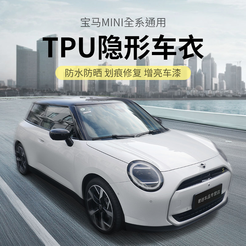 TPU隐形车衣车身贴漆面保护膜