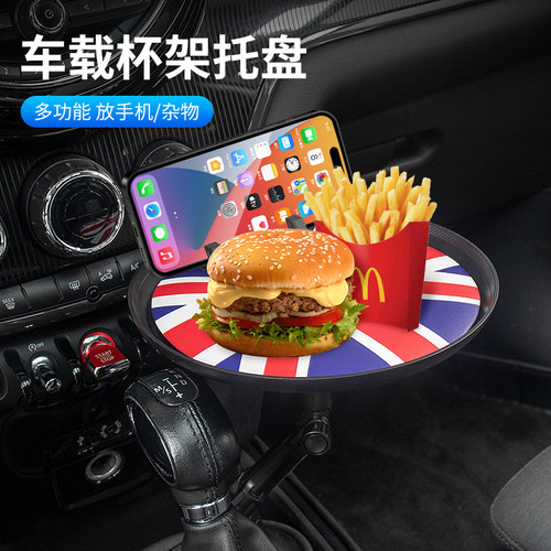宝马mini杯架托盘收纳