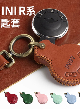 适用宝马mini车钥匙套插入式cooper R55 R56 R60钥匙包钥匙扣改装