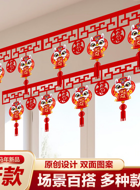 2026马年装饰春节商场室内场景新春氛围布置过年新年拉花挂件挂饰