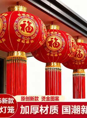 2026新款大红灯笼灯挂饰户外阳台大门口福字灯笼一对春节新年装饰